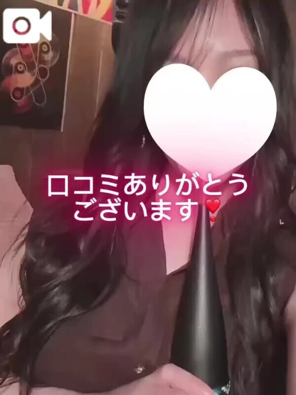 お礼写メ日記📸❤️