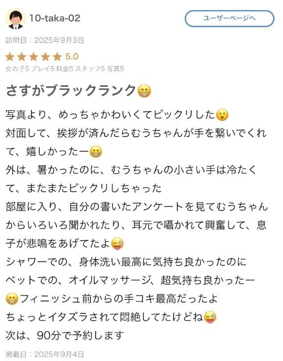次は長めでね🤍【お礼写メ日記】