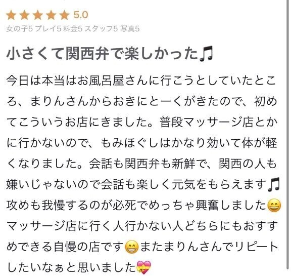 【お礼写メ日記】