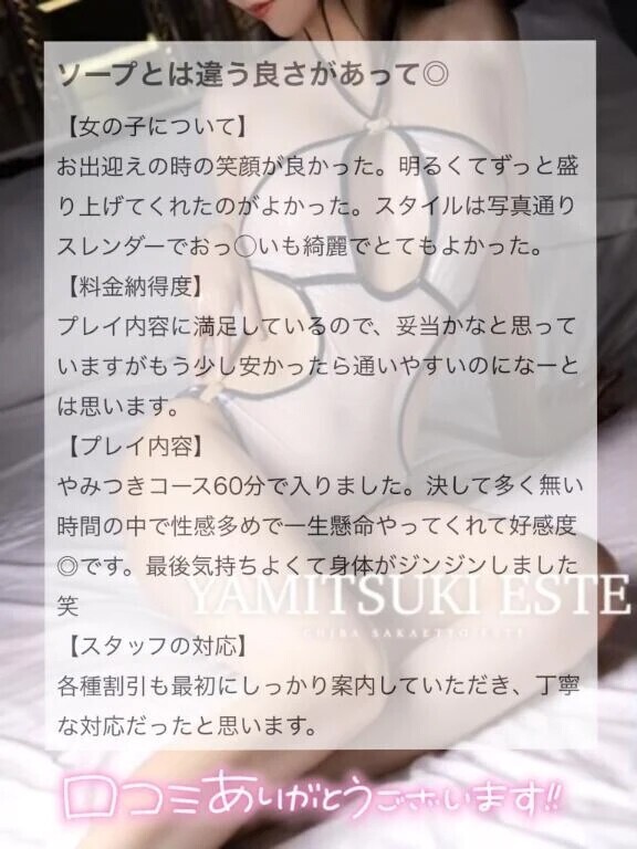 口コミありがとう💘