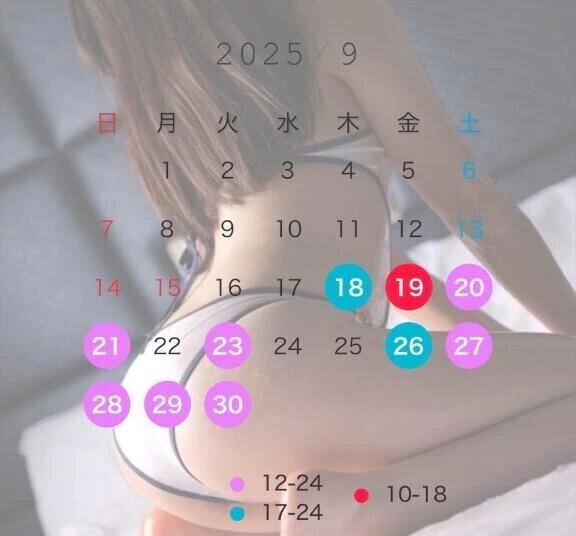 9月の後半シフト☘️
