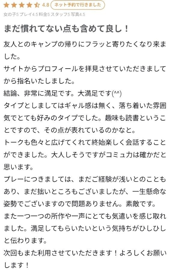 【お礼写メ日記】