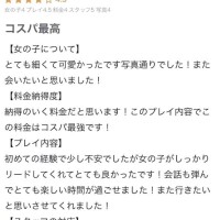 水島れいな