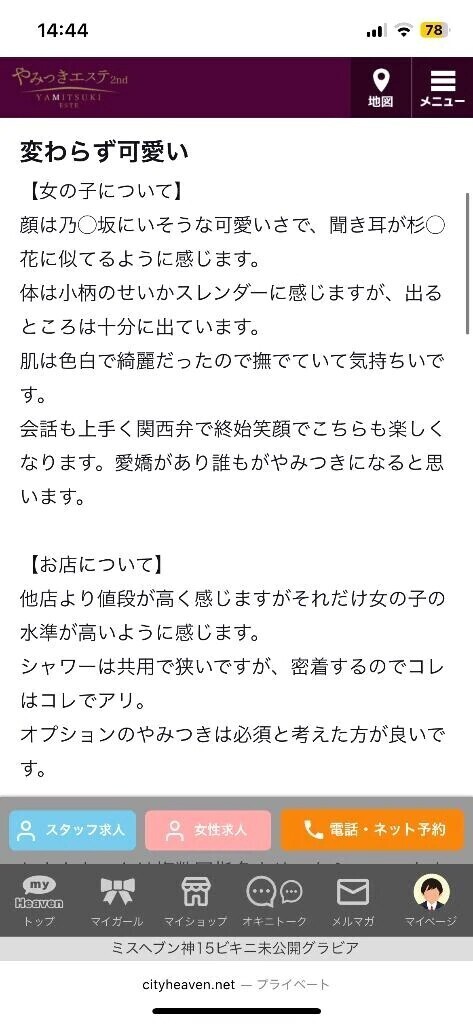 お礼💌日記💖