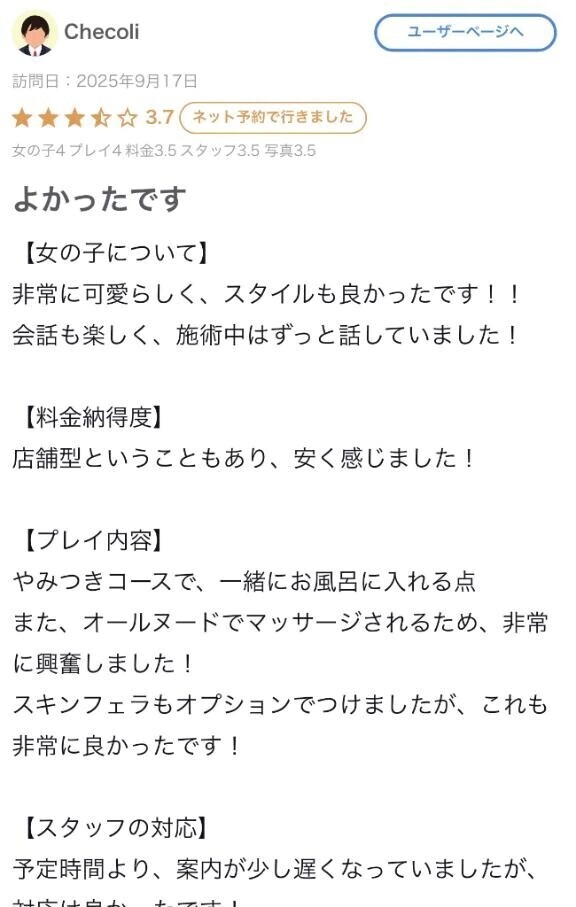 【お礼写メ日記】