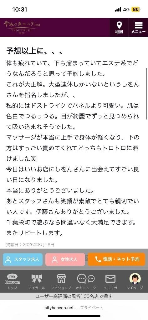 お礼💌日記💖