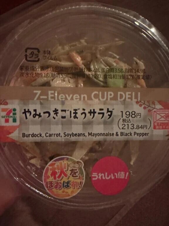 🩷やみつき…🩷