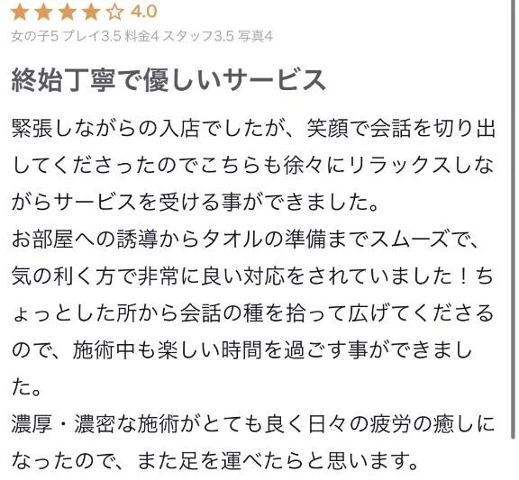 【お礼写メ日記】