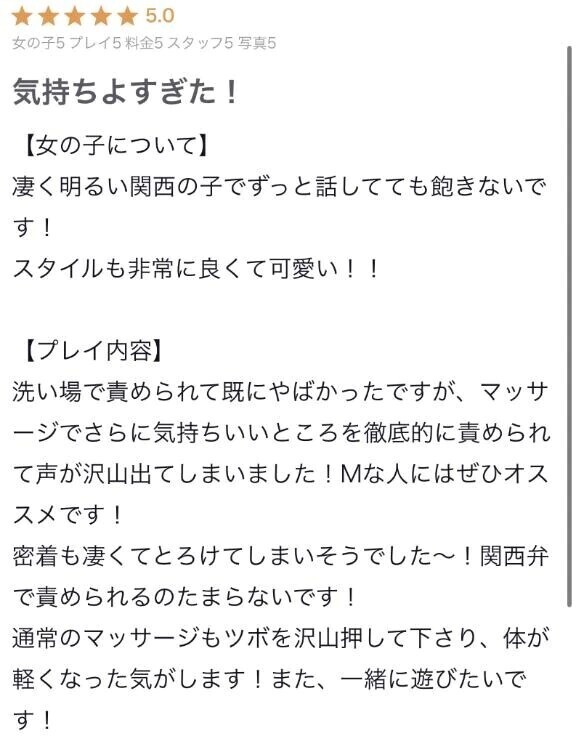 【お礼写メ日記】