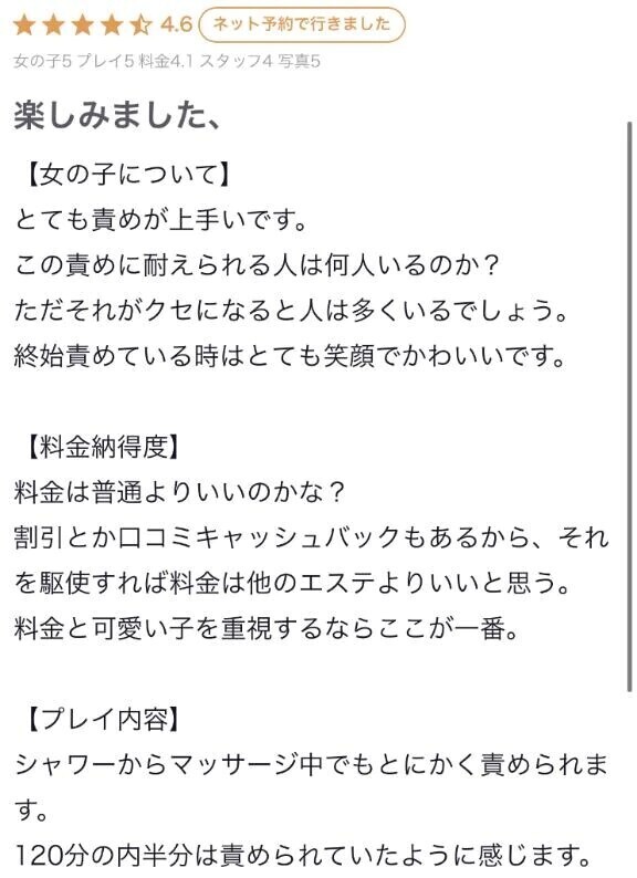 【お礼写メ日記】