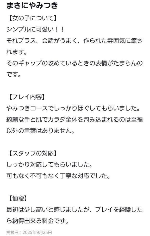 【お礼写メ日記】🦦🦦