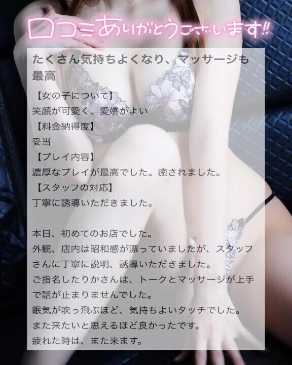 口コミありがとう💘