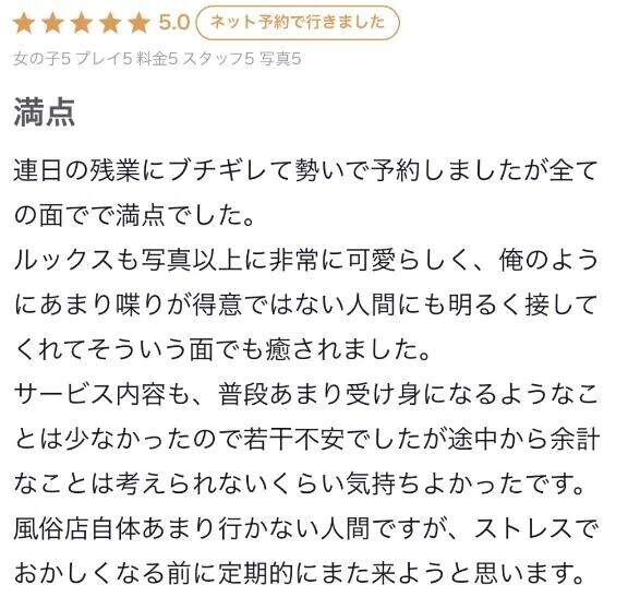 【お礼写メ日記】