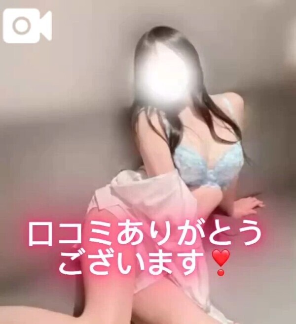 お礼写メ日記📸💕