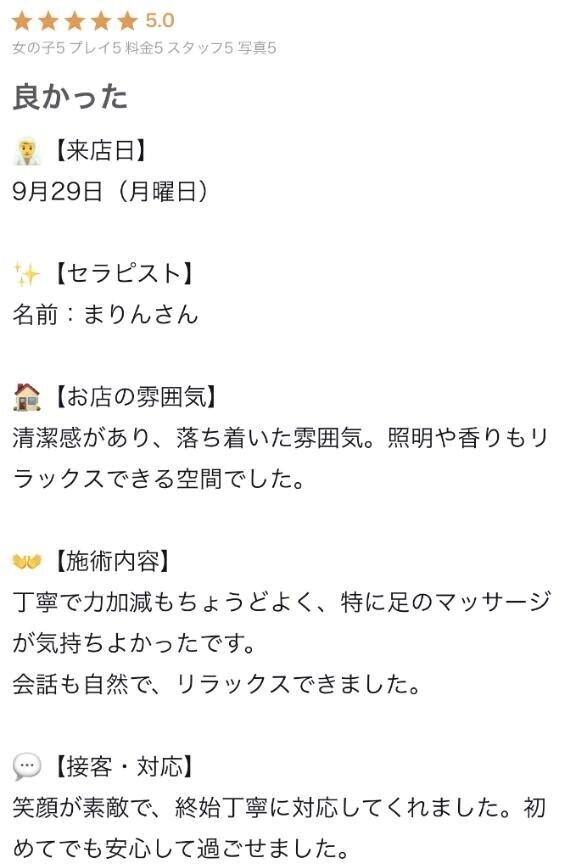 【お礼写メ日記】