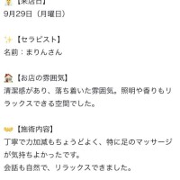 蜜峰まりん