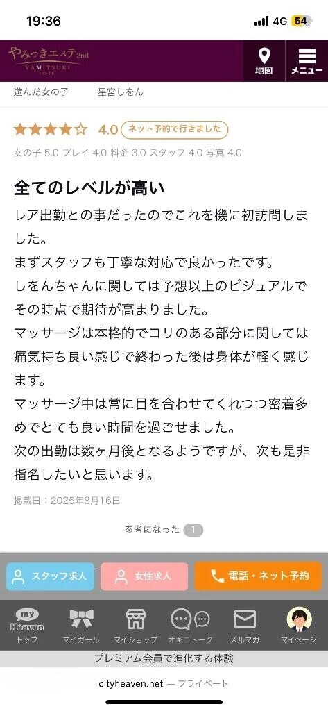 お礼💌日記🖤