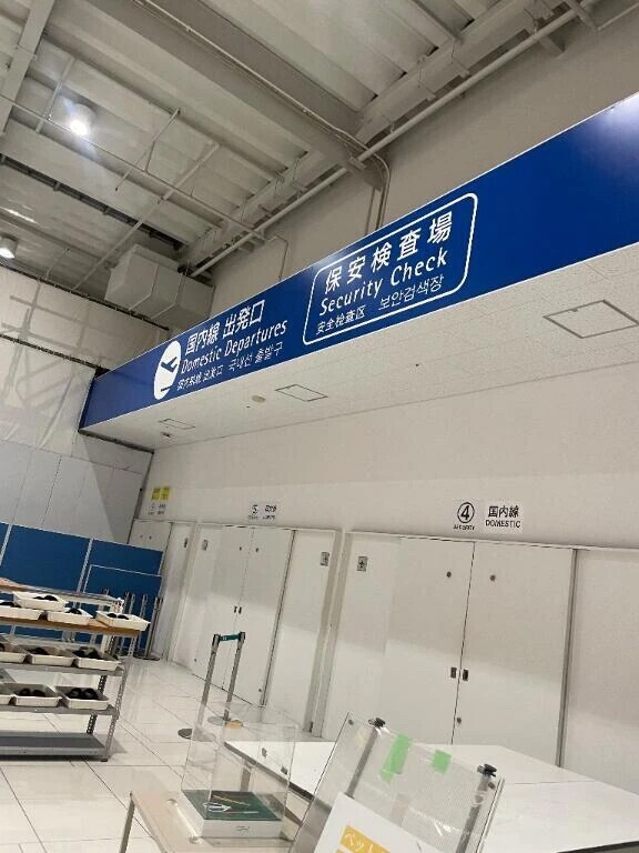 今回は飛行機で行きます❤️