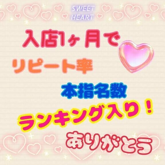 ラスト枠お待ちしてます💞