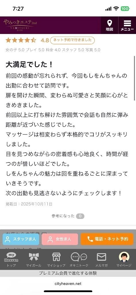 お礼💌日記❤️