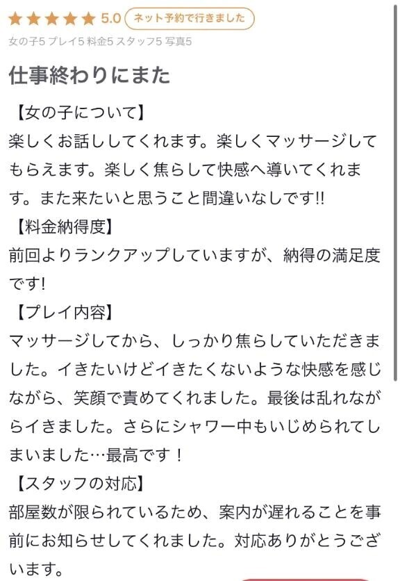 【お礼写メ日記】