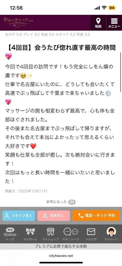 お礼💌日記❤️ 毛長オジさんへ💌