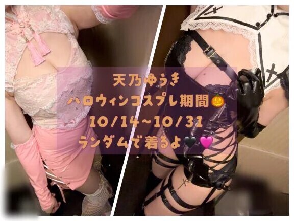 ハロウィン&選挙応援キャンペーン🎃