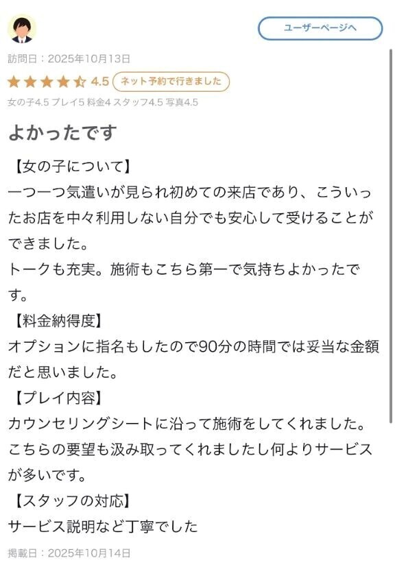 一つ一つ🤍【お礼写メ日記】