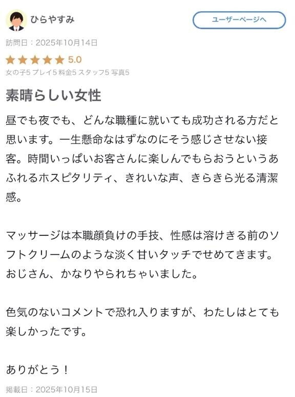 沢山、、、🤍【お礼写メ日記】