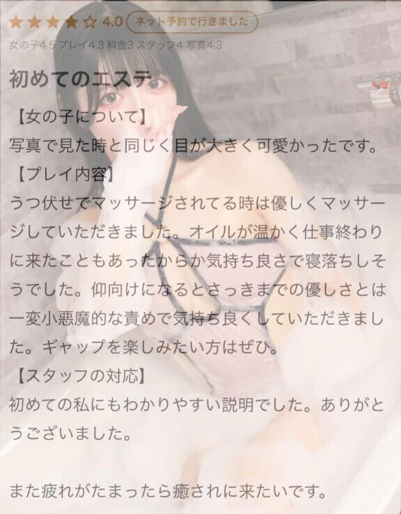 口コミありがとう🐹