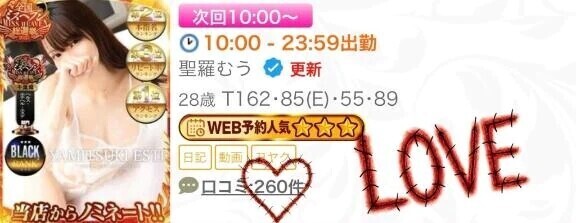 ✨口コミ260件ありがとう✨