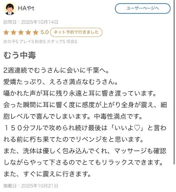 もっと震えて🤍【お礼写メ日記】
