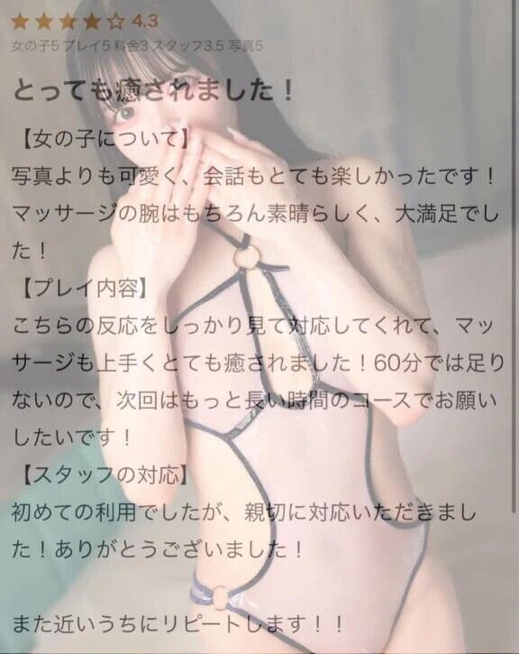 口コミありがとう🐹