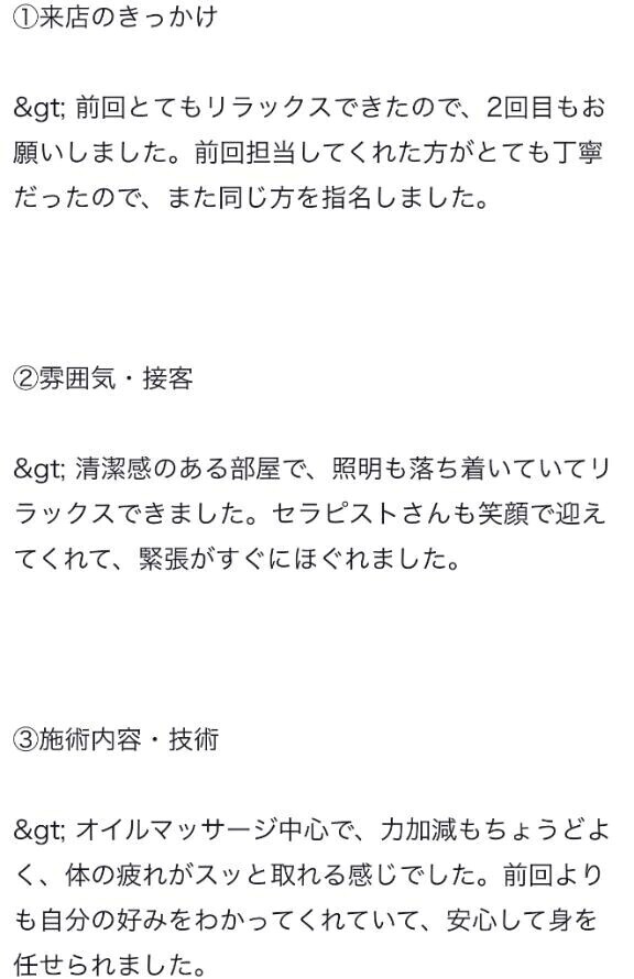 【お礼写メ日記】