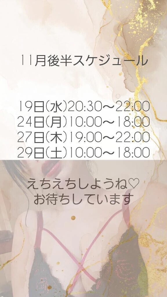 11月後半戦(👊 ᐕ))