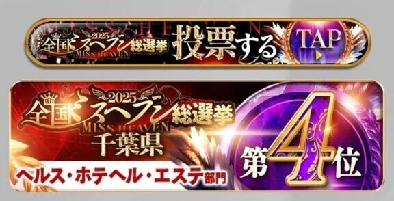 投票よろしくお願いします！✨✨