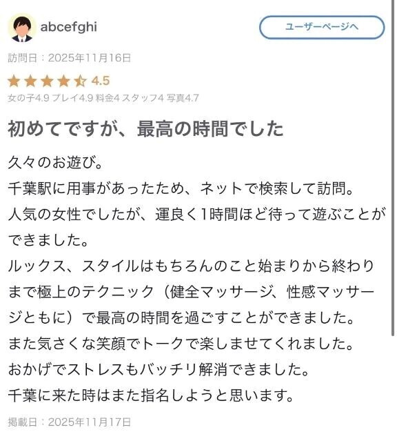 待っててくれてありがとう😭【お礼写メ日記】