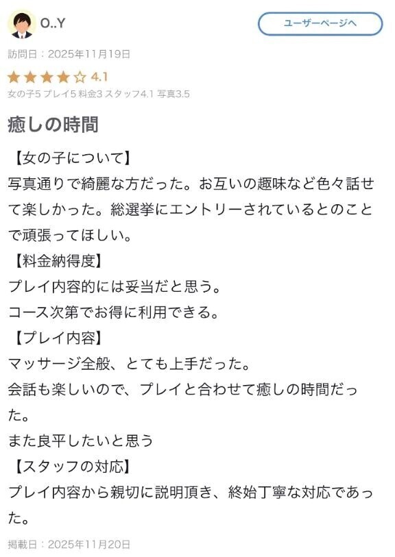 楽しい時間🤍【お礼写メ日記】