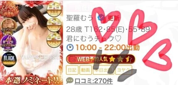 ✨🤩口コミ270件ありがとう🤩✨