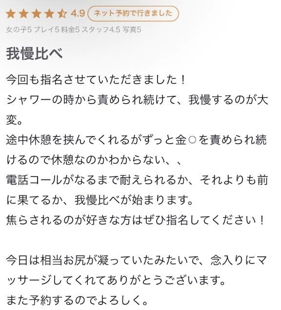 【お礼写メ日記】