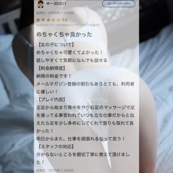 口コミおれい🥺💞