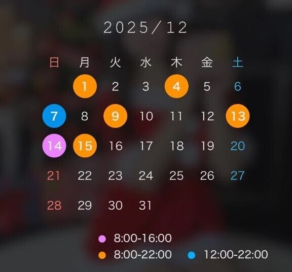 12月前半のスケジュールだよ🗓
