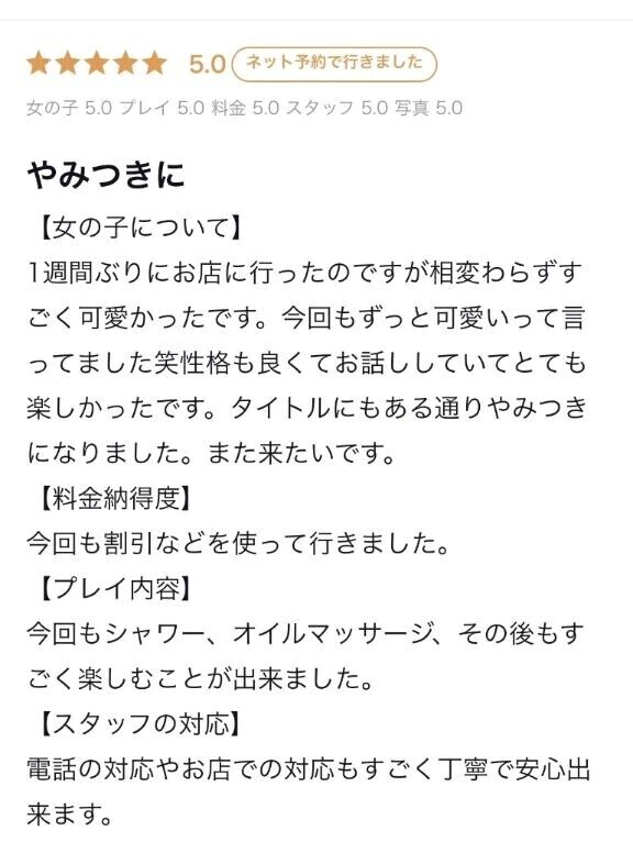 【お礼写メ日記】