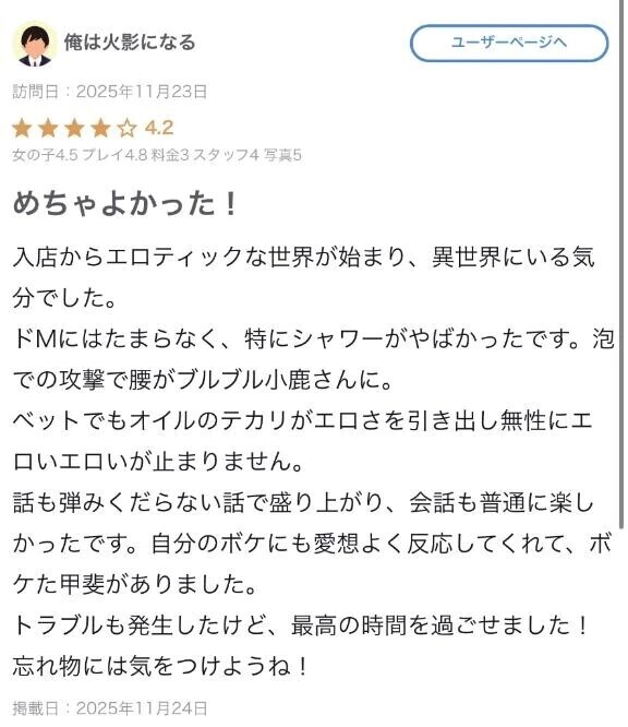 エロティックな世界へ🌏【お礼写メ日記】