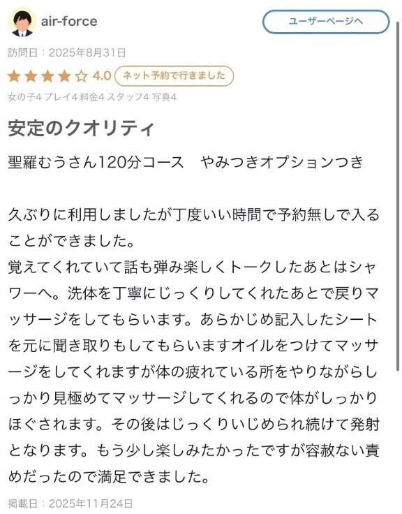 いつも有難う🤍【お礼写メ日記】