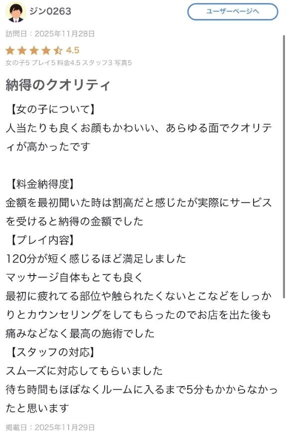 最高でした！！【お礼写メ日記】