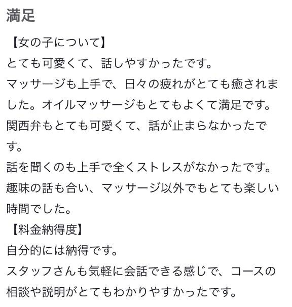 【お礼写メ日記】