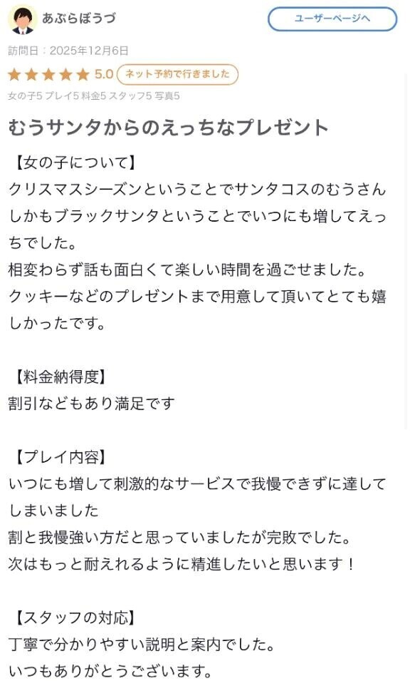 なんでそんなおもろいの。【お礼写メ日記】