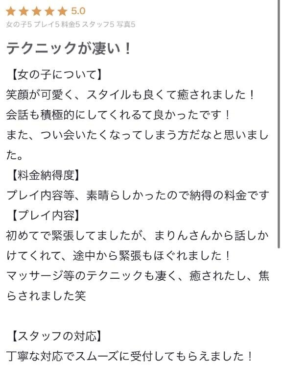 【お礼写メ日記】