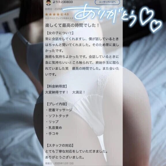 口コミおれい🥹💕